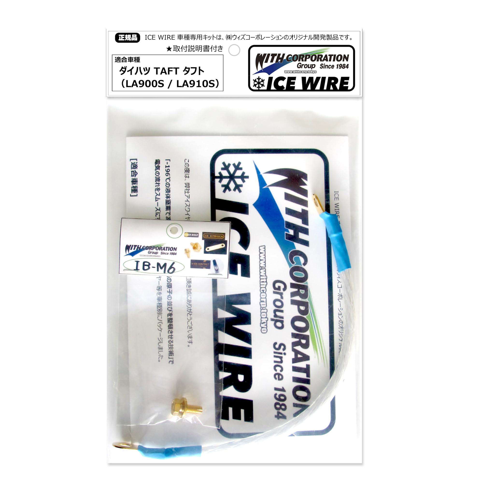 Amazon | アイスワイヤー ICE WIRE ダイハツ TAFT タフト LA900S